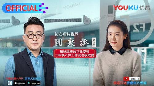 Round Table Season 3 Episode 23 - Episode 23