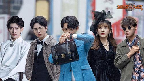 YES OR NO Season 2 Episode 1 - Episode 1