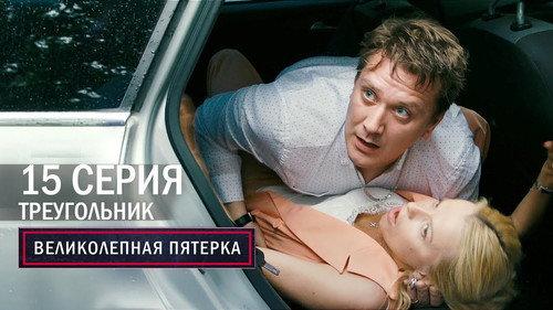 The Fabulous Five Season 5 Episode 15 - Episode 15