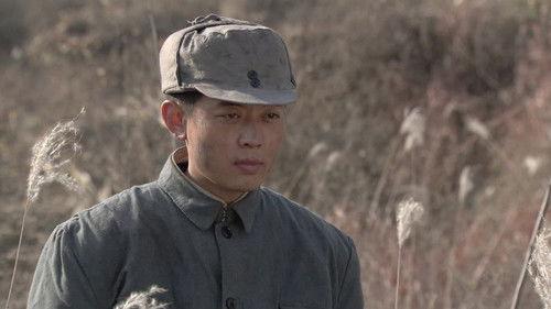 烽火硝烟里的青春 Season 1 Episode 18 - Episode 18