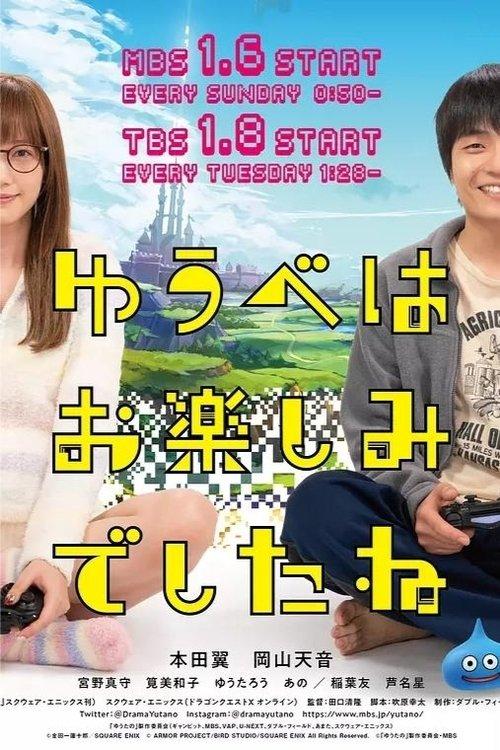 It Was Fun Last Night poster