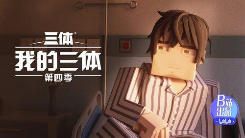 The Three-Body Problem in Minecraft Season 4 Episode 5 - Episode 5