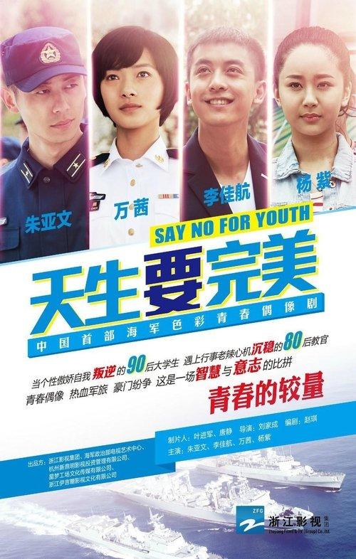 Say No for Youth poster