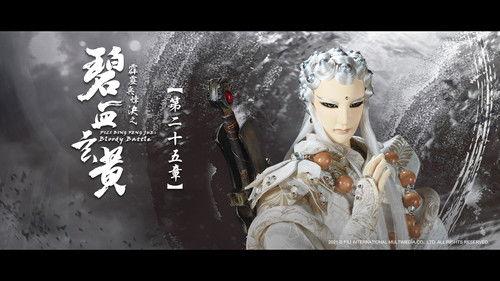 Pili Season 79 Episode 25 - Episode 25