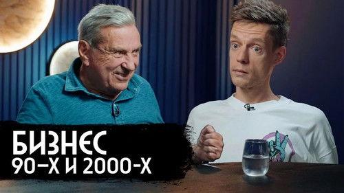 vDud Season 12 Episode 25 - Episode 25