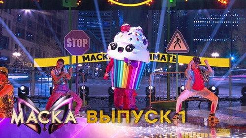 The Masked Singer Russia Season 1 Episode 1 - Episode 1