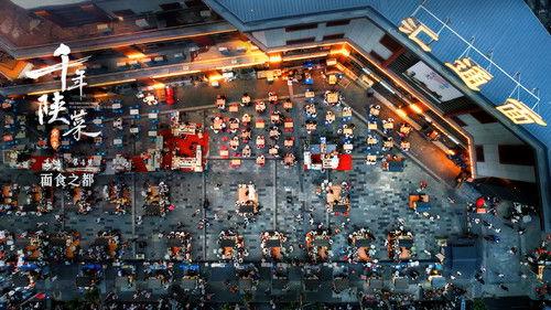 A Thousand Years of Shanxi Cuisine Season 2 Episode 4 - Episode 4