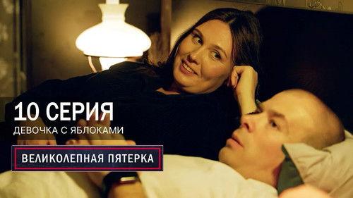 The Fabulous Five Season 7 Episode 10 - Episode 10