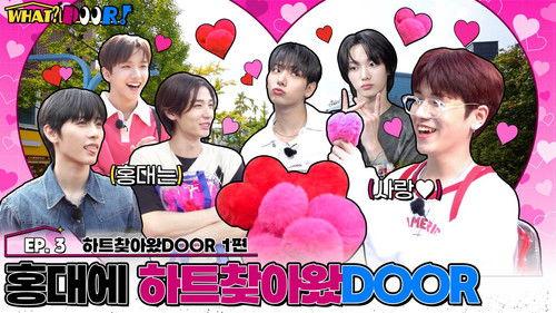 WHAT? DOOR! Season 1 Episode 3 - WHAT? DOOR! EP.3