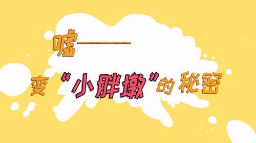 土豆逗严肃科普 第一季 Season 2 Episode 9 - Episode 9