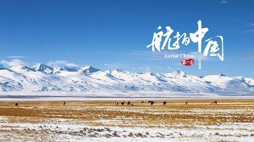 Aerial China Season 1 Episode 1 - Xinjiang