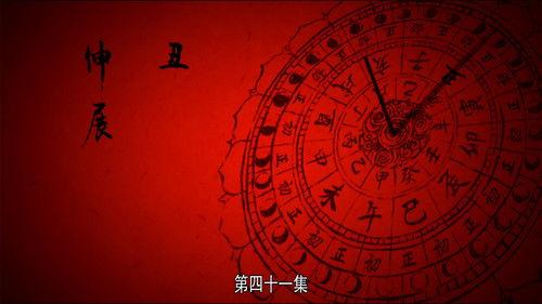 The Longest Day in Chang'an Season 1 Episode 41 - Stretch