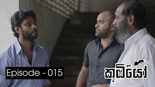 Koombiyo Season 1 Episode 15 - Episode 15