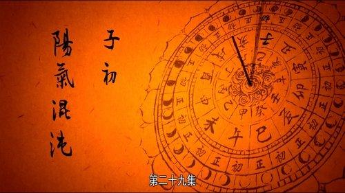 The Longest Day in Chang'an Season 1 Episode 29 - Chaotic Yang