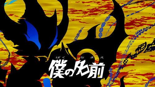 Ultraman Geed Season 1 Episode 12 - My Name