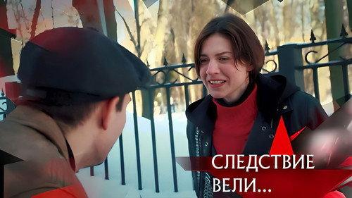 The investigation was conducted Season 21 Episode 6 - Episode 6