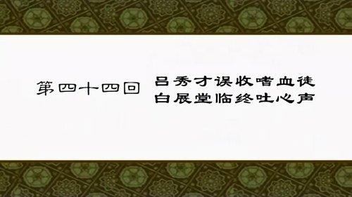 My Own Swordsman Season 1 Episode 44 - Episode 44