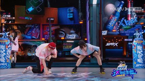 Street Dance of China Season 5 Episode 1 - Episode 1: Part 1