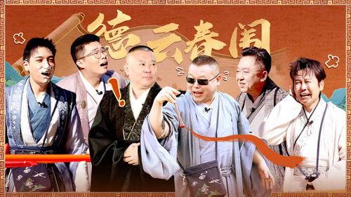 Deyun Laughter Club Season 3 Episode 1 - Episode 1 (Part 1)