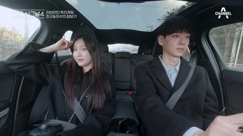 Heart Signal Season 4 Episode 14 - Episode 14