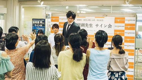 undefined Season 1 Episode 3 - Episode 3