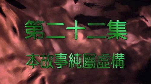 My Date with a Vampire Season 2 Episode 22 - Episode 22