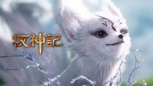 Tales of Herding Gods Season 1 Episode 14 - Episode 14