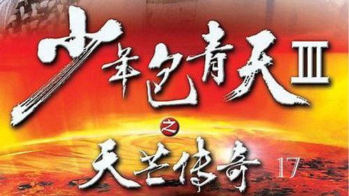 Young Justice Bao Season 3 Episode 17 - Episode 17