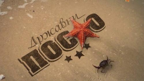 Državni posao Season 4 Episode 2 - 593 Rada