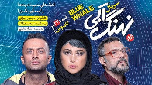 Blue Whale Season 1 Episode 22 - Episode 22