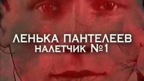 The investigation was conducted Season 1 Episode 2 - Episode 2