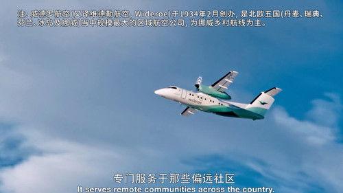 Mayday Season 26 Episode 6 - Deadly Charter (2001 Aspen Gulfstream III crash)