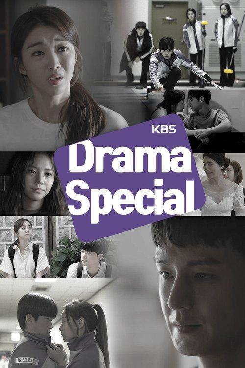 KBS Drama Special poster