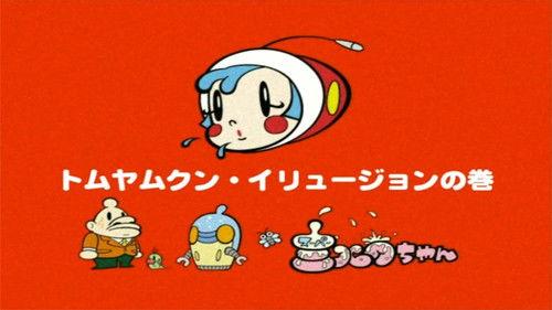 The Super Milk-Chan Show Season 1 Episode 9 - Tomyamkun Illusion