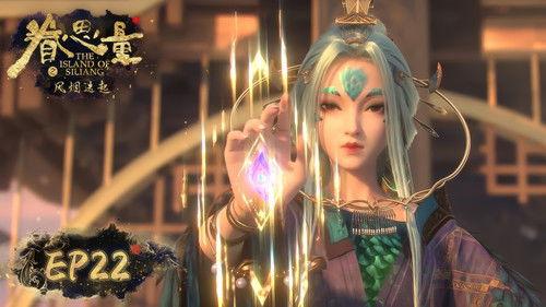 The Island of Siliang Season 1 Episode 22 - Episode 22