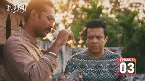 Gulmohor Season 1 Episode 3 - Ga