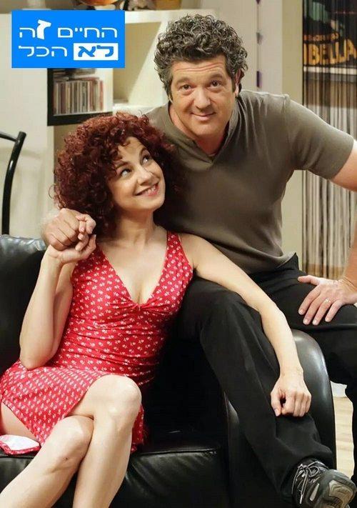 Ha-Chaim Ze Lo Hacol poster