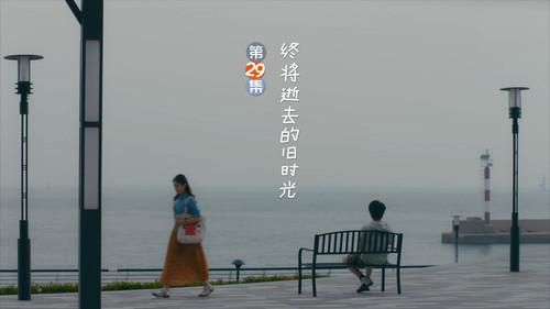 My Huckleberry Friends Season 1 Episode 29 - Episode 29