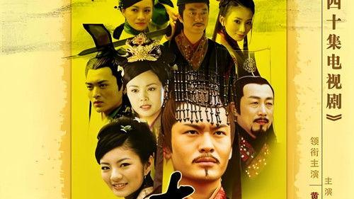 The Prince of Han Dynasty Season 3 Episode 1 - Episode 1