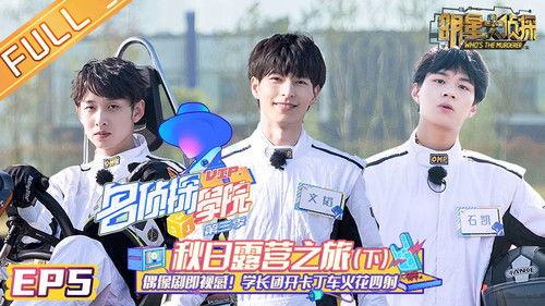 Detective Academy Season 3 Episode 6 - Episode 5