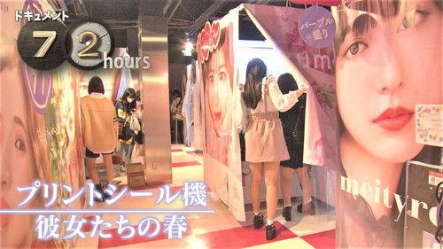 Document 72 Hours Season 13 Episode 9 - Print Sticker Machine: Their Spring