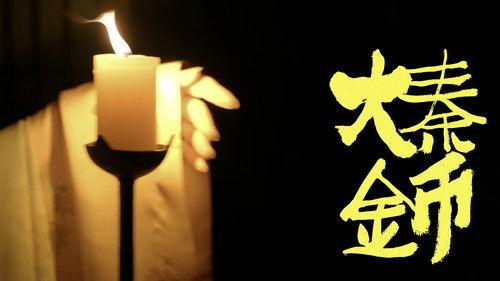 The Litchi Road Season 1 Episode 23 - Episode 23