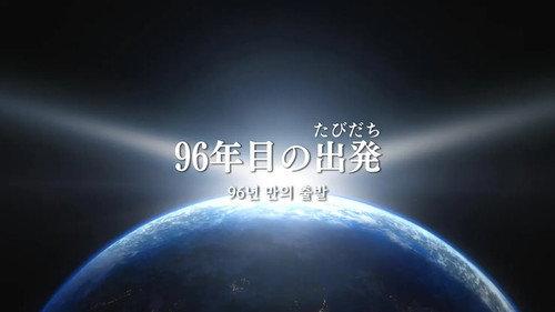 Mobile Suit Gundam Unicorn RE:0096 Season 1 Episode 1 - Departure 0096