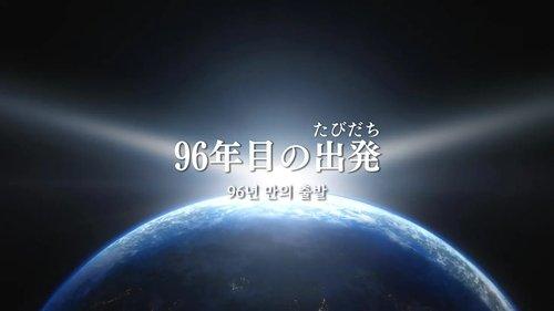 Mobile Suit Gundam Unicorn RE:0096 Season 1 Episode 1 - Departure 0096