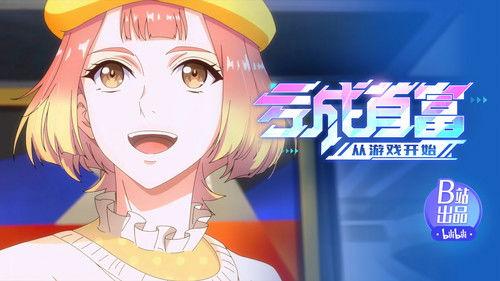 The Richest Man in Game Season 1 Episode 14 - New Project “Game Producer” Launched!