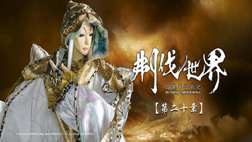 Pili Season 86 Episode 20 - Episode 20