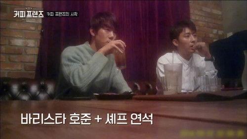 Coffee Friends Season 1 Episode 1 - Coffee Friends