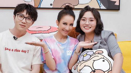 Mao Xue Woof Season 1 Episode 27 - Episode 27