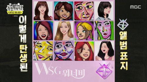 How Do You Play? Season 1 Episode 145 - WSG Wannabe (14)