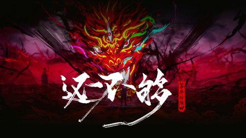 The Demon Hunter Season 1 Episode 36 - Episode 36